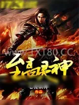 《至高灵神》小说封面