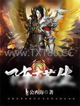 《阵主苍生》小说封面