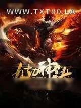 《九劫神诀》小说封面
