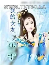《天仙配》小说封面