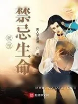 《我的概念系异能》小说封面