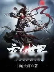 《玄幻世界之龙套逆袭宝典》小说封面