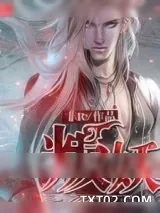 《叛妖》小说封面
