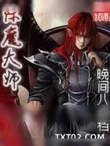 《附魔大师》小说封面