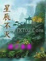 《盘古戒》小说封面