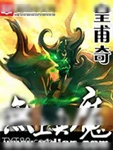 《无上真魔》小说封面