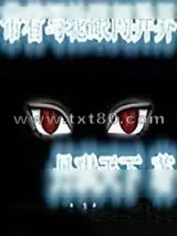 《带着写轮眼闯异界》小说封面