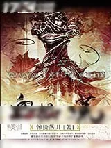 《炼神决》小说封面