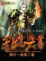 《赤焰天尊》小说封面