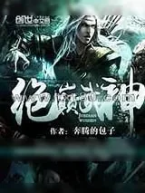 《绝巅武神》小说封面