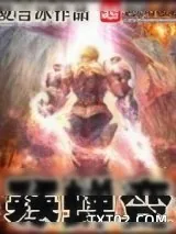 《寒蝉变》小说封面