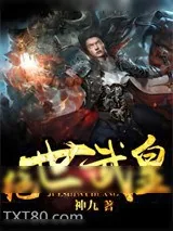 《绝世武皇》小说封面