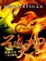 《道破天穹》小说封面