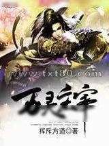 《万灵主宰》小说封面