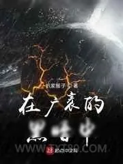 《维塔在与邪神战斗》小说封面