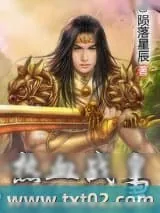 《热血战皇》小说封面