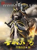 《兽破天穹》小说封面