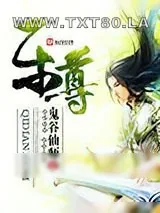 《乐尊》小说封面