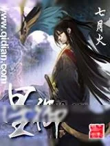《星御》小说封面