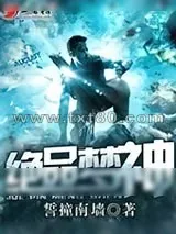 《绝品梦神》小说封面