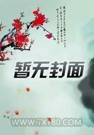 《魔兽剑圣异界纵横》小说封面
