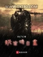 《血腥竞技场》小说封面