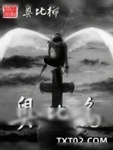 《奥比岛》小说封面