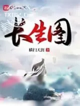 《阴符经》小说封面