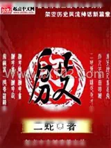 《殷》小说封面