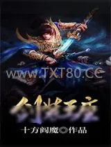 《剑装王座》小说封面