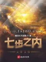 《招架这个啊！》小说封面