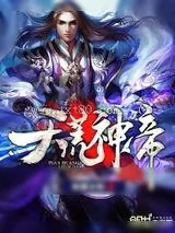 《火热玄幻》小说封面