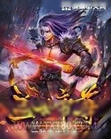 《盖世帝尊》小说封面