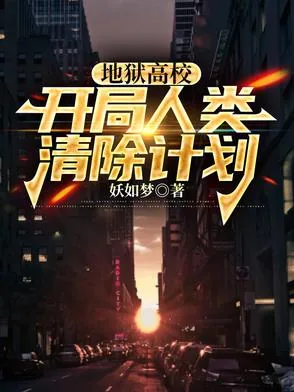 《这是轮回世界?我反手兑换炼魂幡》小说封面