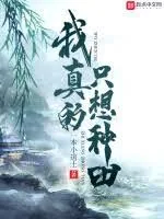 《这个BOSS不想死》小说封面