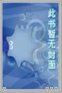 《泯灭神魔》小说封面
