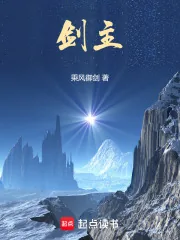 《剑主！》小说封面