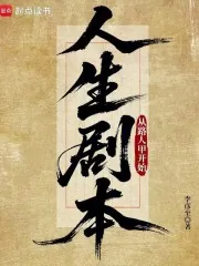 《吃瓜千年，我成了路人真仙》小说封面