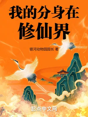 《武道大世，你以符道镇万古？》小说封面
