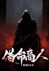 《借命商人》小说封面