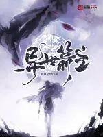 《异世箭主》小说封面