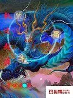 《轨迹起源》小说封面