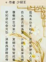 《西游记中的权谋》小说封面