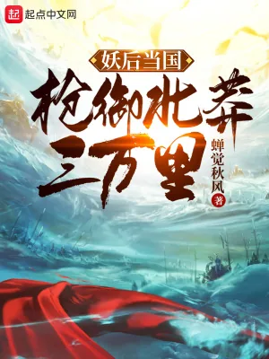 《吞噬武道：从成为假皇子开始》小说封面