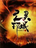 《亡灵都城》小说封面