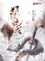 《好汉饶我性命》小说封面
