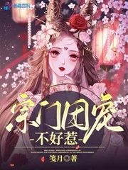 《宗门团宠不好惹》小说封面
