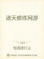 《猎妖神殿》小说封面