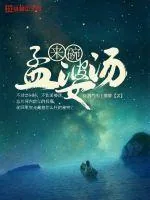 《来碗孟婆汤》小说封面