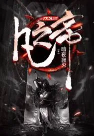 《凡之帝》小说封面